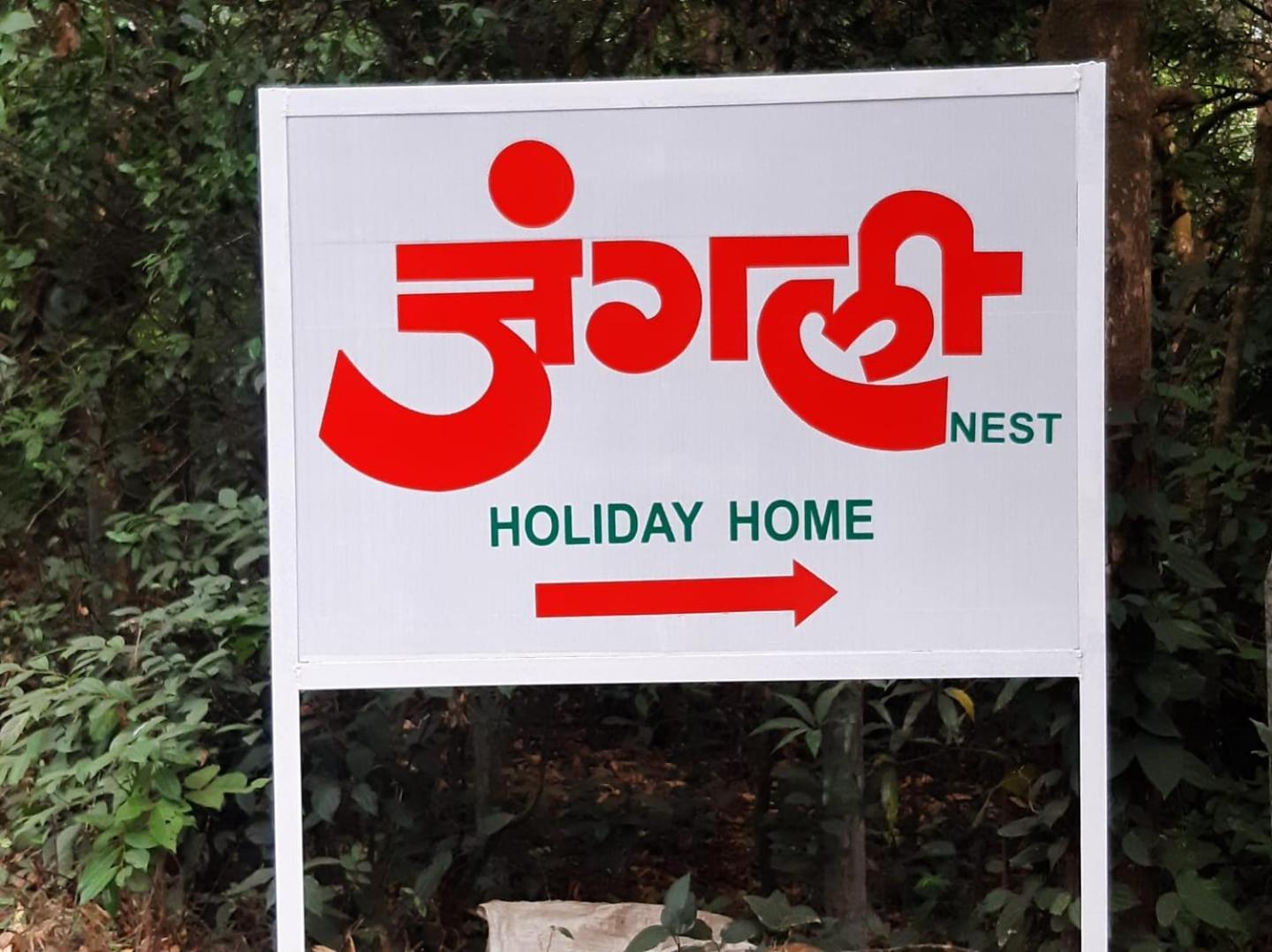 Junglee Nest Holiday Home & Huts Mahābaleshwar Extérieur photo